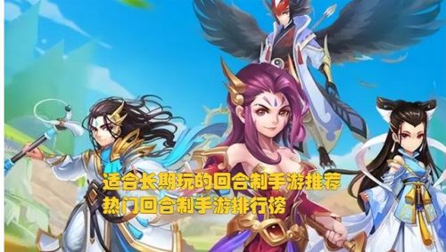好玩的回合制排行榜(pc端目前最火的回合制游戏)插图1