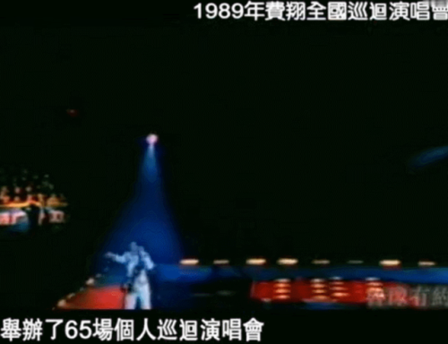 费翔的老婆(费翔与刘文正什么关系)插图55