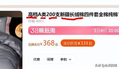 高端四件套品牌排行榜(四件套哪个牌子最好)插图5