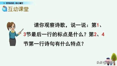 年迈的近义词是什么(慢慢近义词正确答案)插图39