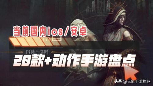安卓动作游戏排行榜(打游戏手机排行榜)插图