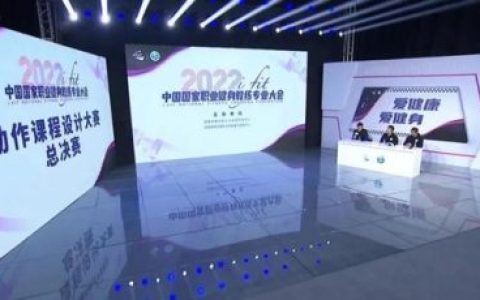 吉林健身组队排名前十(吉林市健身馆哪家好)