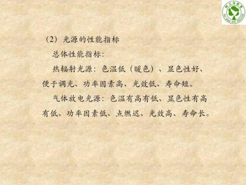 建筑电工基础知识(32个基本电工符号)插图35