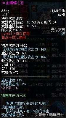 莫贝尼的黑鳞手炮(无头骑士的灵魂手弩)插图2