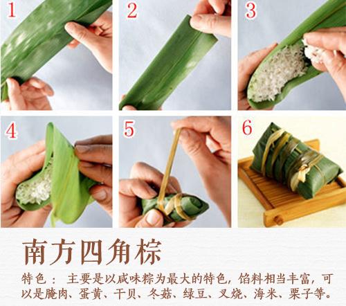 如何包粽子图解(包粽子的详细方法和步骤)插图1