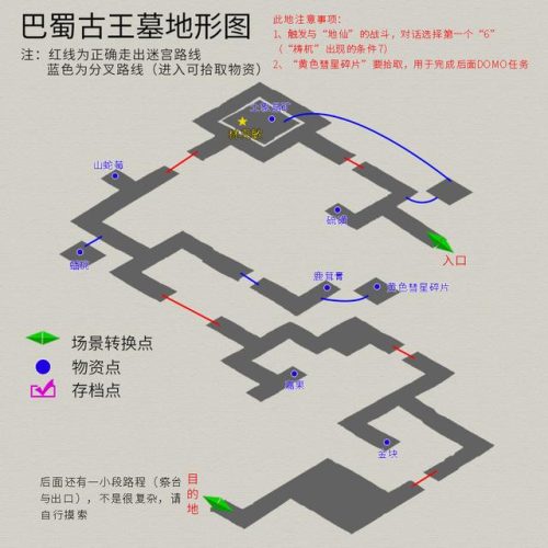 天之痕3(天之痕剧情)插图27