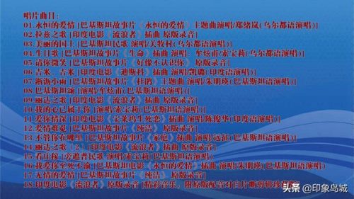 印度经典歌曲(印度歌曲新娘嫁人了新郎不是我)插图3