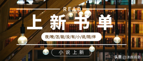 黑岩小说排行榜(黑岩阅读网)插图1