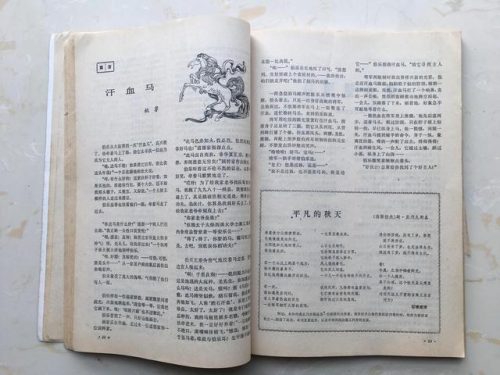 当代风流(现代的风流人物)插图9