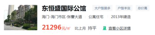 海门千万豪宅排名前十(海门最好的小区在哪)插图11