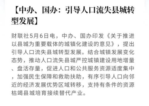 全国偏远县城排名前十(四川所有县城)插图8