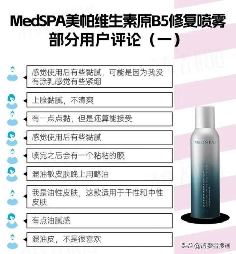 2016补水喷雾排行榜(好用的保湿喷雾排行榜)插图9