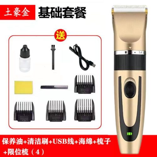 电推剪排行榜(电推剪十大排名价格)插图