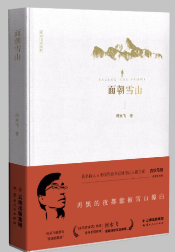 云南杂志大片排名前十(国内顶尖杂志)插图21