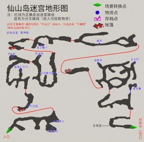 天之痕3(天之痕剧情)插图17