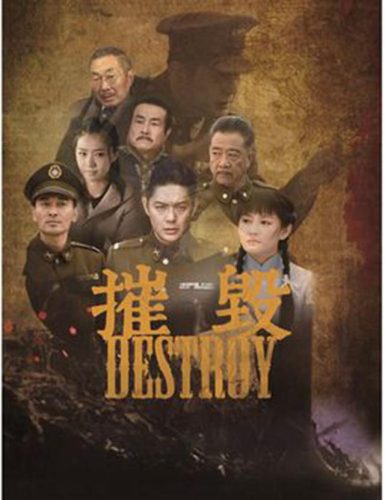 摧毁电视剧剧情介绍(摧毁方家曲姨是卧底吗)插图