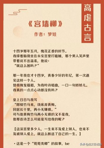 古风虐小说排行榜(好看的古风小说)插图8