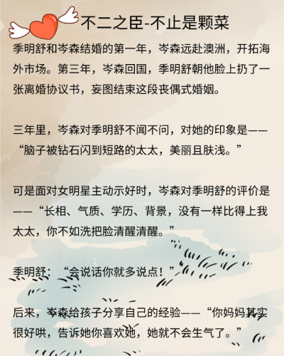 婚后恋小说排行榜(经典婚后小说现代)插图1