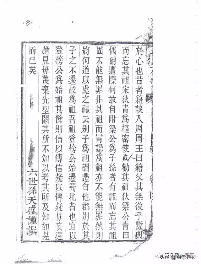 王氏族谱(山东王氏族谱字辈排序大全)插图10