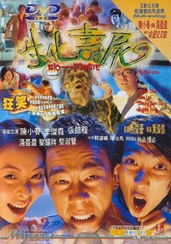 国产十大烂僵尸片排行榜(国产前十的僵尸片)插图1