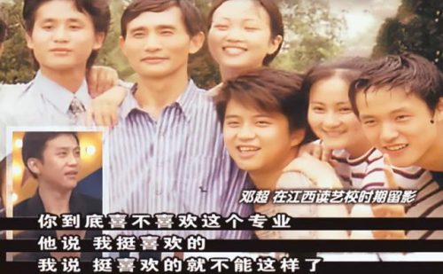 邓超个人资料简历(邓超父母是干什么的)插图21