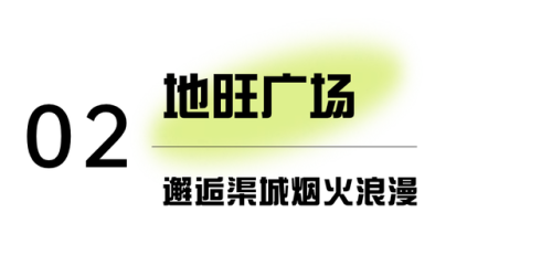 渠县中餐美食排名前十(渠县中餐店排行)插图12
