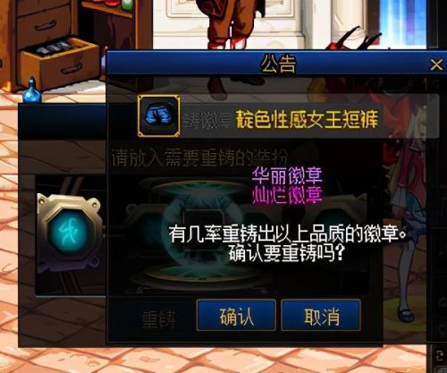 dnf闪耀的徽章(闪耀徽章可以装备两个吗)插图2