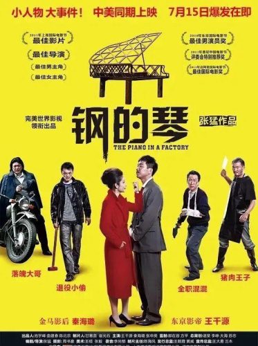 中国文艺片(中国文艺片前十名)插图9
