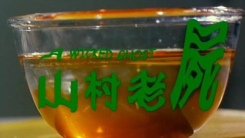 中国好看的鬼片排行榜(大陆好看的鬼片)插图1