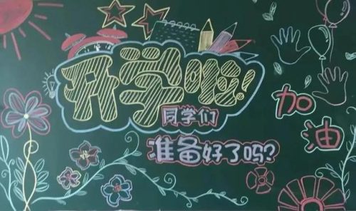 板报主题(黑板报主题布置图片)插图14