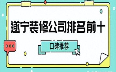 遂宁市星级酒店排名前十(株洲五星级酒店排名)