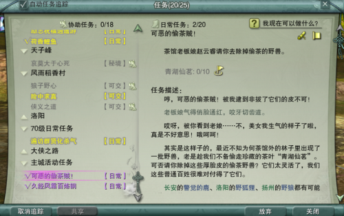 剑网3粗布(剑网三白编绫)插图4