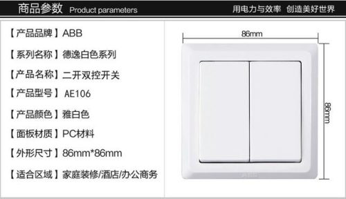 欧洲瑞士插座排名前十(德国开关插座品牌排行榜)插图11