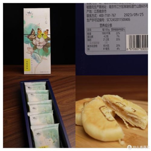 桃酥排行榜(中国最有名的桃酥品牌)插图15