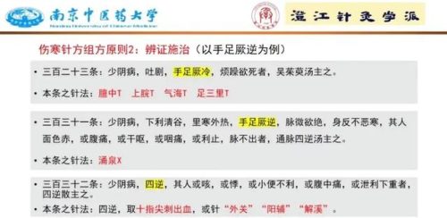 民国针炙大师排名前十(历代针灸名家)插图5