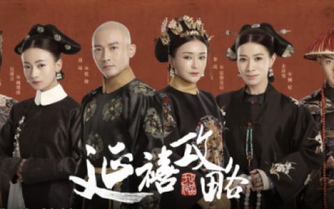 最新宫斗剧排行榜(最近热播的宫斗剧有哪些)