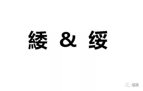緌的读音(古诗蝉注音原文及翻译)插图
