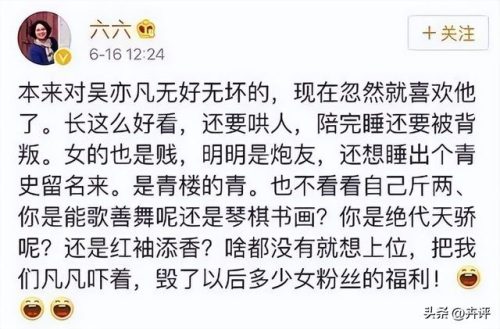 冯小刚赞吴亦凡(冯绍峰回应)插图14