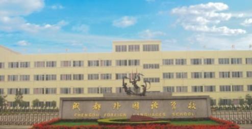 成都最好中学排名前十(成都最牛的中学)插图3