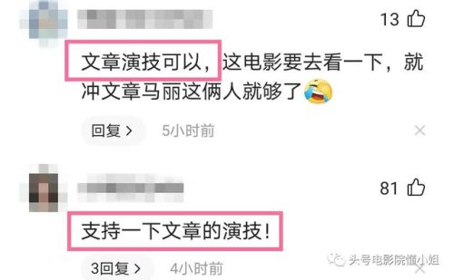文章新电视剧(文章现在有新作品吗)插图14