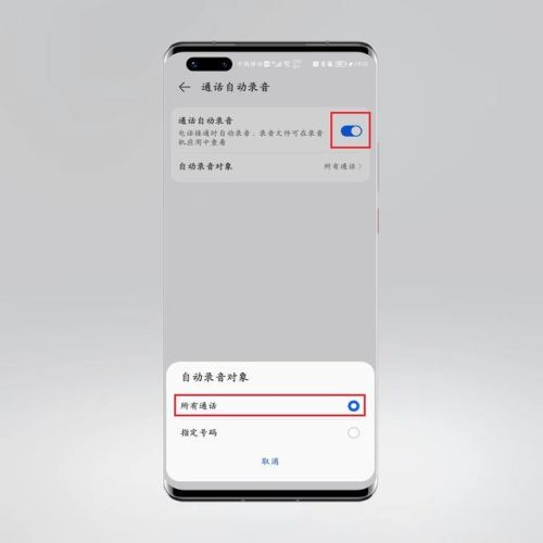 手机自动拨号(手机无缘无故自动拨号是怎么回事)插图3