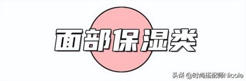 敏感护肤品牌排行榜(最适合亚洲人护肤品牌)插图16