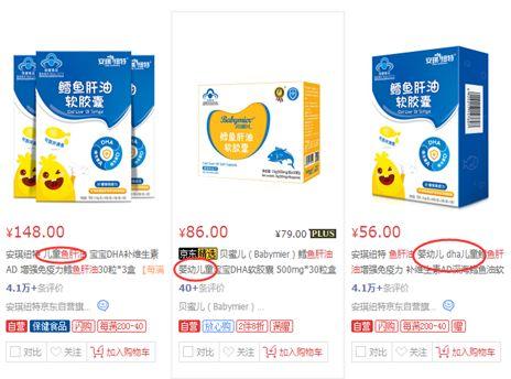 儿童多种维生素排行榜(小孩补充多种维生素的好处)插图6