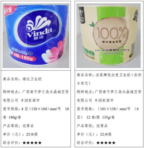 手纸排行榜(卫生间擦手纸哪个牌子好)插图11