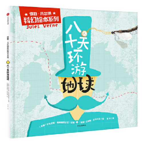儿童科幻小说(7-12岁儿童必看十部科幻书)插图4