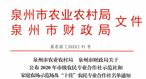 泉州大型农场排名前十(黑龙江农场大小排名)插图1