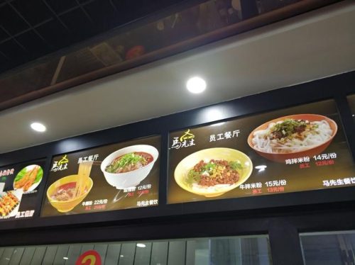 新疆医院食堂排名前十(新疆工厂食堂转让)插图8