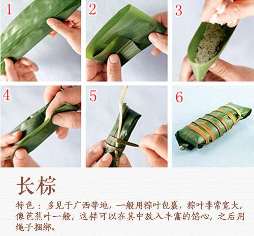如何包粽子图解(包粽子的详细方法和步骤)插图