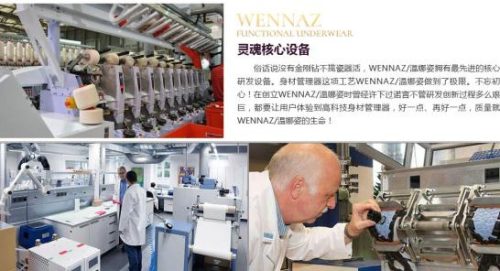 美体衣品牌排行榜(十大塑身内衣品牌排行榜)插图1