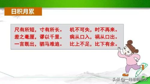 打头阵什么意思(敲边鼓是啥意思)插图20